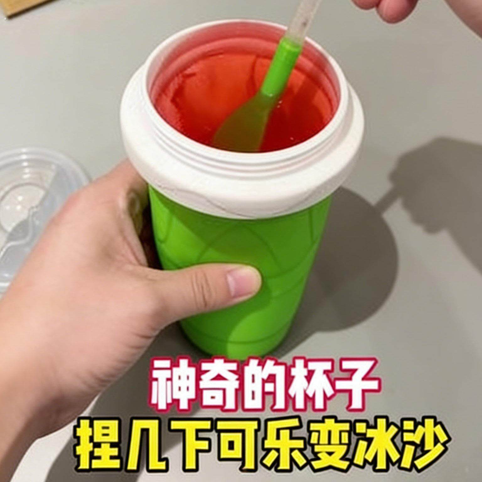 杯子网红自制冰沙杯摇摇捏捏杯家用快速制冷杯一捏成冰双层矽胶