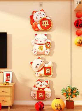 2026过马跨新年电视机背景墙面装饰品画氛围元旦春节布置点缀挂件