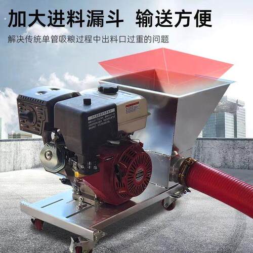 反推吸粮机汽油机倒推便携非电动小型车载抽粮机绞龙软管装车螺旋