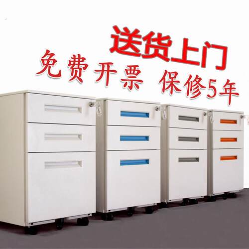 钢制活动柜移动文件柜矮柜三抽屉柜桌边储物带锁铁皮办公室小柜子
