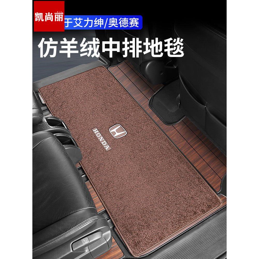 适用15-25款混动奥德赛中排地毯式木地板脚垫本田艾力绅专用内饰