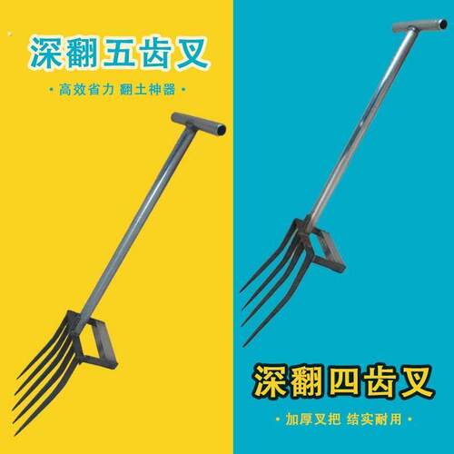 深翻钢叉翻土松土神器农用工具硬地翻土老人用轻松省力翻土神器