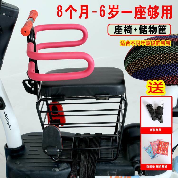电动车儿座椅童椅座前置婴儿宝宝孩小电动车摩托踏板物箱安全坐椅