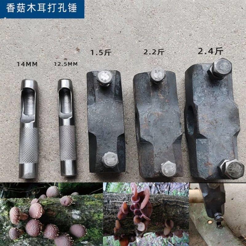 种香菇工具锤椴木菌种打孔锤 木耳打孔锤 双头打孔器锻打一整套