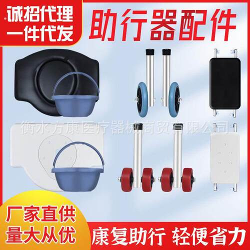 老年人助行器配件走路辅助器助步器软硬坐垫轮子坐便垫坐便桶通用