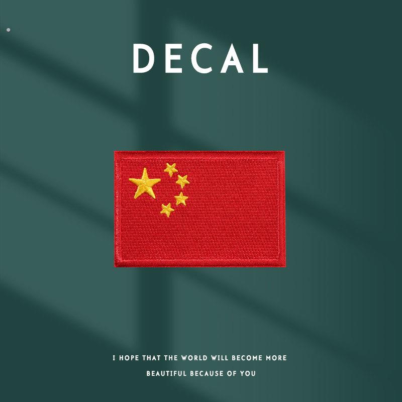 国旗羽绒服补丁贴高端衣服装饰图案贴刺绣贴布贴自粘免缝破洞修补