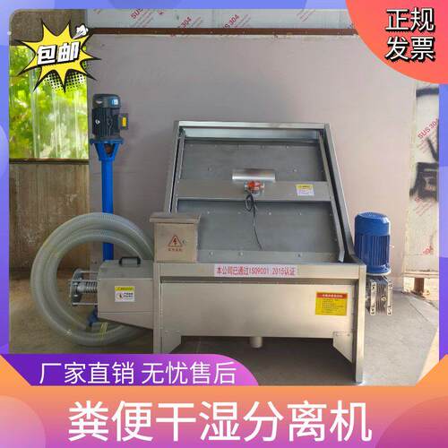 猪粪牛粪鸡鸭粪干湿分离机养殖场固液分离高效脱水多功能处理设备