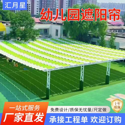 幼儿园遮阳帘彩色波浪帘公司凉亭泳池防晒帘遮阴天幕帘景区伸缩帘