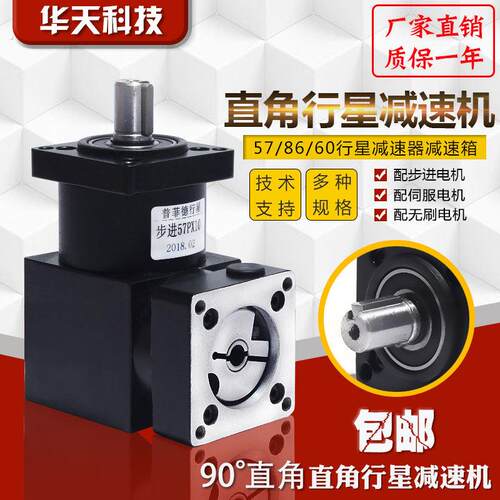 90度转角直角行星减速器/机57 86 60 80步进马达/伺服行星减速器