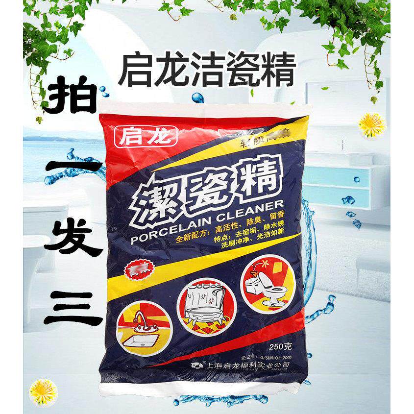 洁瓷精洁瓷净瓷砖强力去污去黄洁瓷宝浴室厕所马桶地板砖洁瓷粉