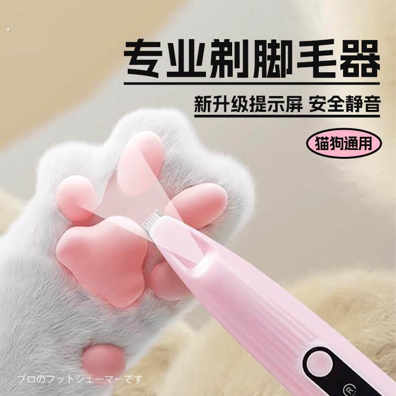 【宠物剃毛器】剪狗狗猫咪专用电毛推剪猫剃脚静音推子电动毛推毛