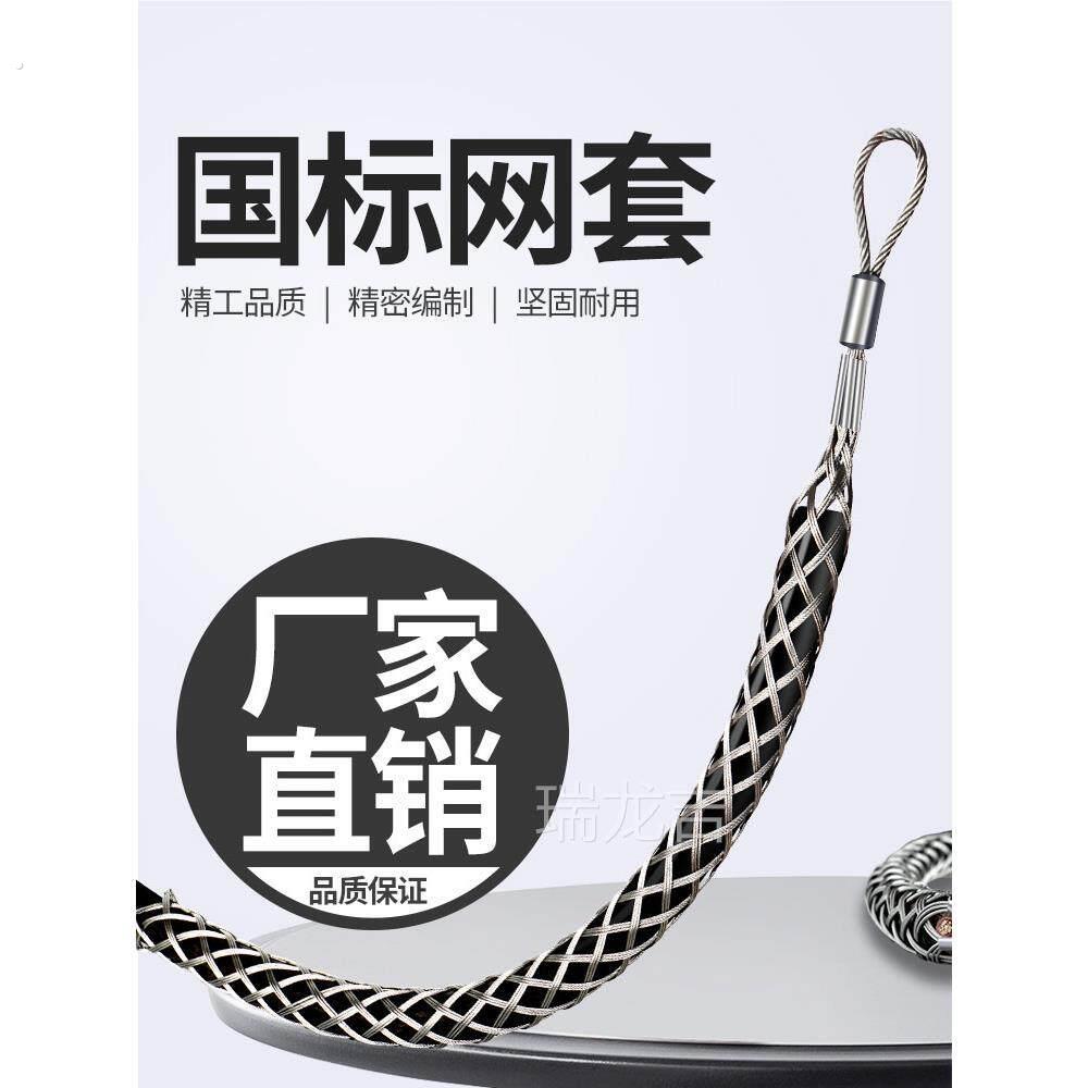 电缆网套拉线牵引钢丝不锈钢电力导线绝缘中间网套万向节连接器