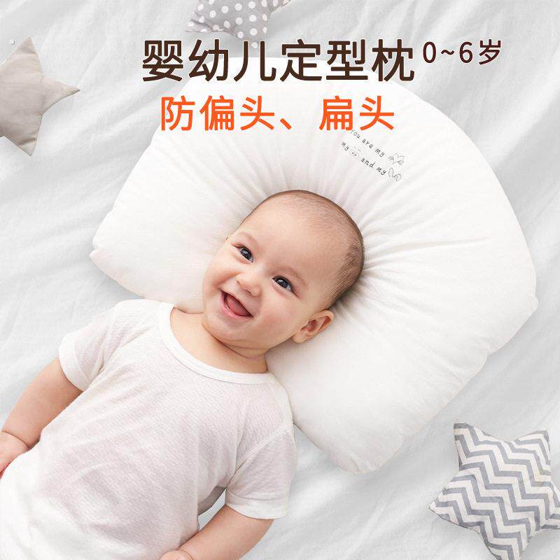 枕头婴儿 6 个月以上深度睡眠护颈定型透气防螨助眠安睡 6 月 +