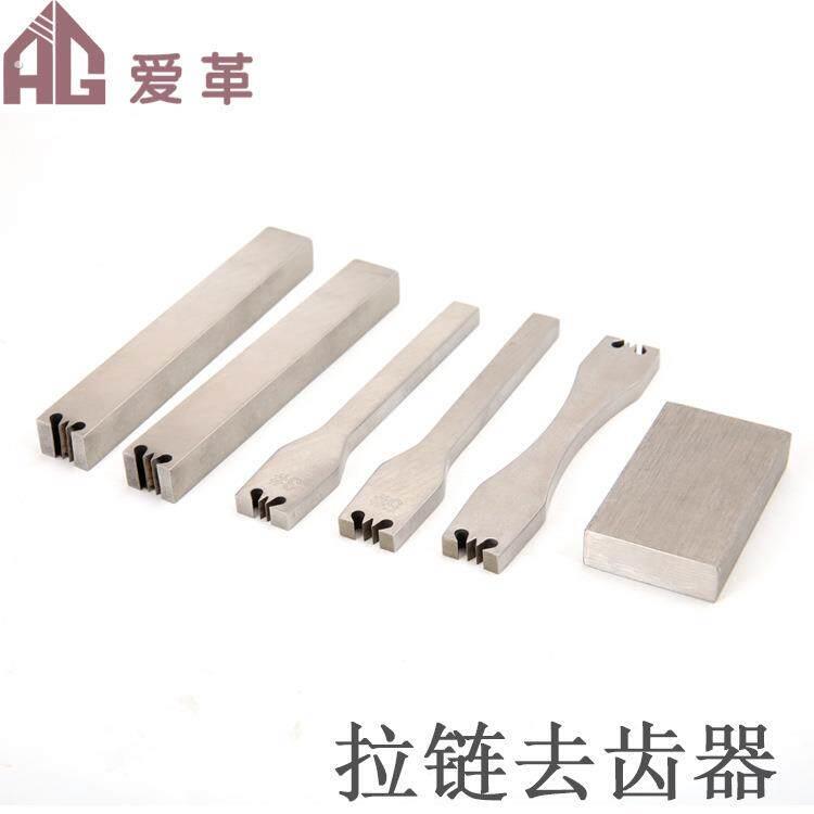 手工皮具 拉炼去齿器 拔码装拉炼牙齿工具钳 拉炼3号5号