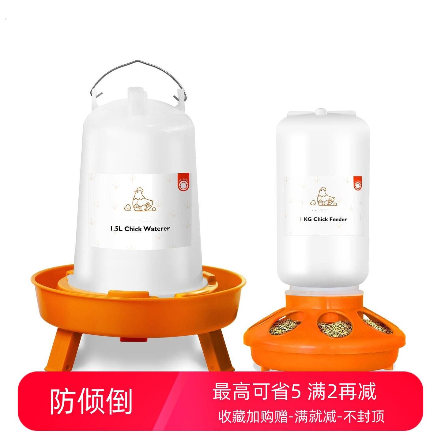 小鸡饲料喂食器喂水自动防撒下料桶鸭鹅鸽料槽食槽喝水饮水壶神器