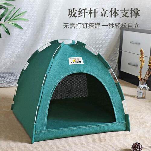 房子猫窝宠物帐篷四季通用宠物猫狗窝夏季凉席户外透气泰迪猫房子