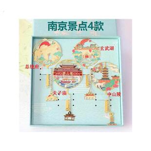 南京夫子庙玄武湖文创纪念品伴手礼小礼物旅游中国风礼物送老外厂
