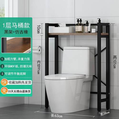 马桶置物架翻盖上开滚筒洗衣机落地浴室厕所化妆室上方阳台收纳层