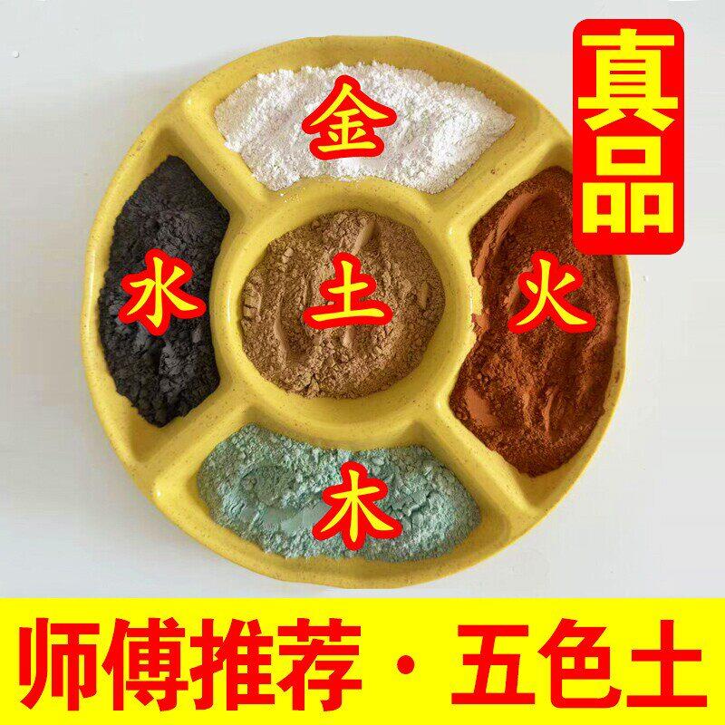 天然昆仑山五色土摆件天然五行五方土原矿化解厨房在西北缺角奠基