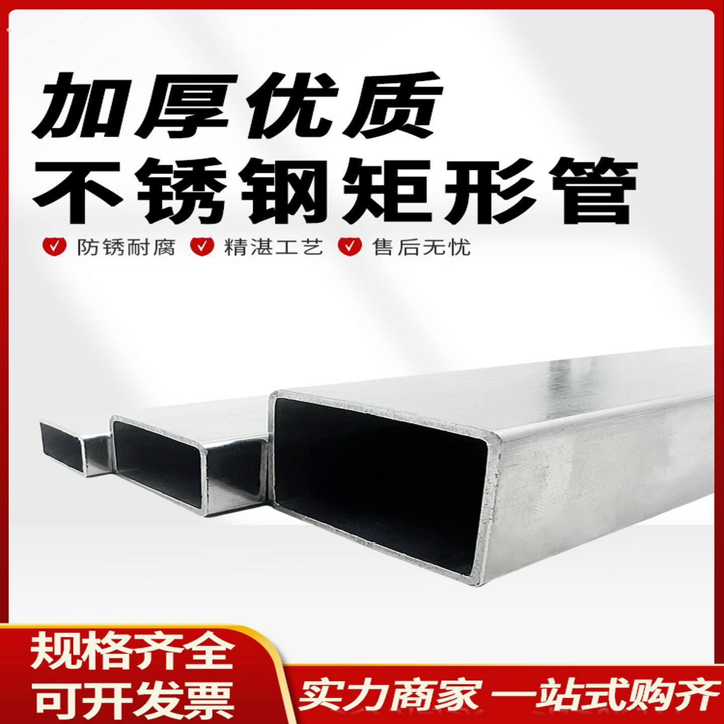 304矩形管扁管不锈钢方管装饰支架管空心管个性切割定制激光加工