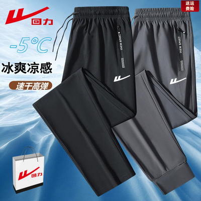 回力夏季新款冰丝凉感速干休闲裤