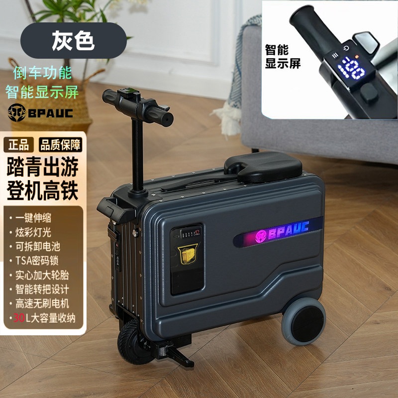 电动行李箱20寸大容量电动骑行箱图片