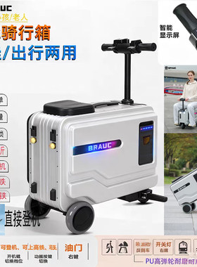电动行李箱20寸大容量电动骑行箱