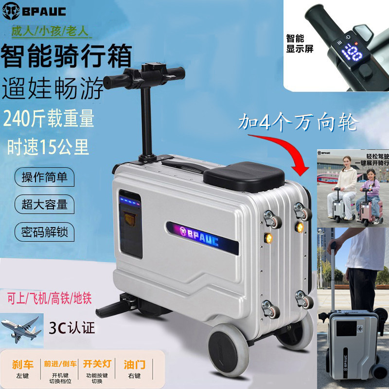BPAUC电动行李箱20寸大容量登机