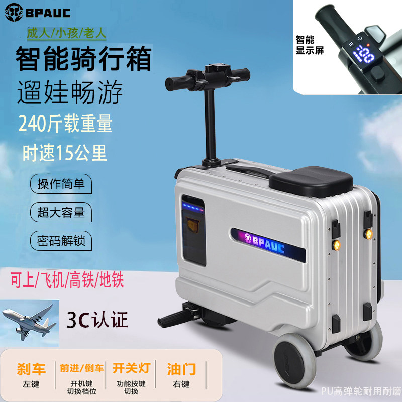 BPAUC电动行李箱20寸大容量登机图片