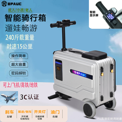 BPAUC电动行李箱20寸大容量登机