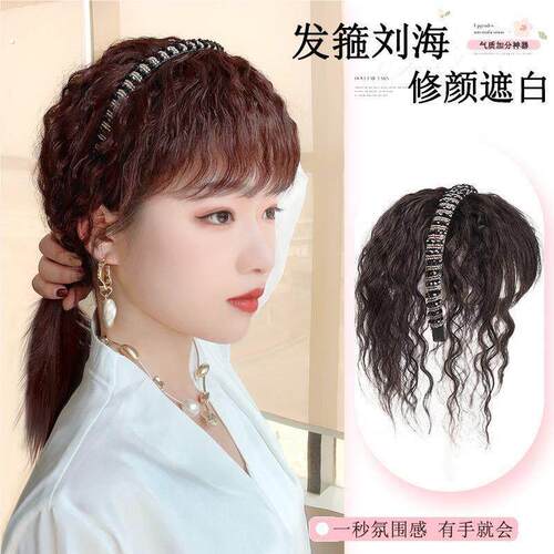 发箍补发片刘海假发片女真发一体玉米烫头顶遮白发洋气减龄卷发片