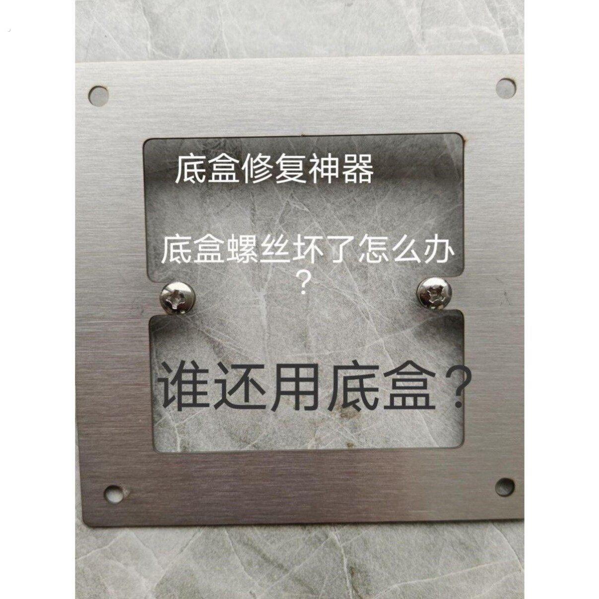 插座固定神器墙开关接底线暗盒补救快速安装86型通用修复遮丑垫片