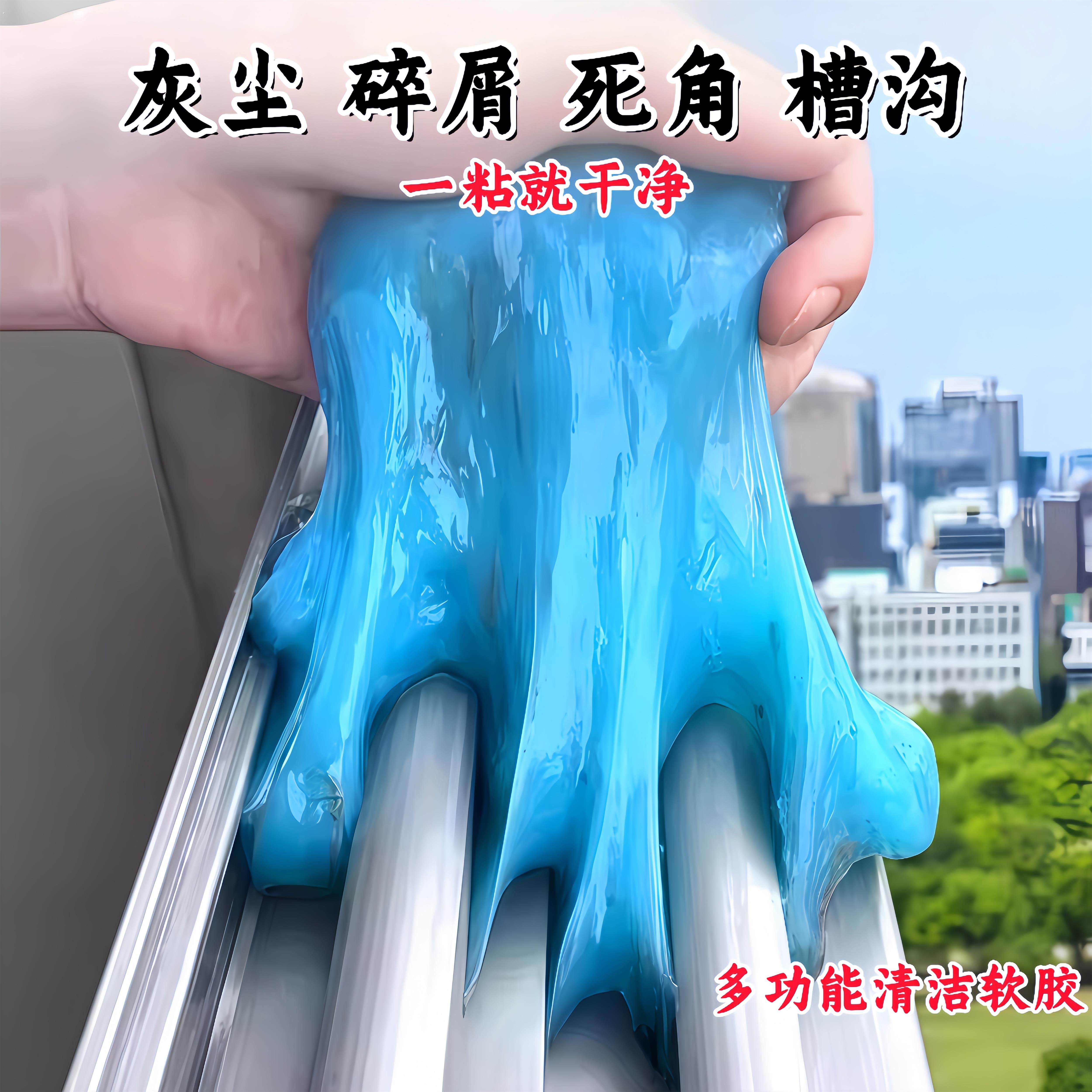 德国清洁软胶多功能强力吸粘汽车内饰车用窗户缝隙灰尘清洁泥神器