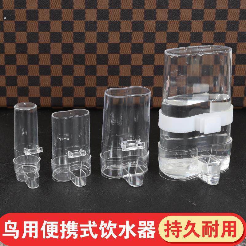 鸟用自动饮水器鸟水壶水杯水盒水罐食罐画眉鹩哥八哥鸟笼
