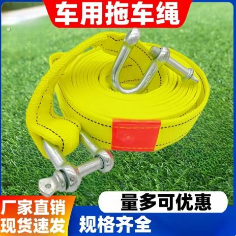 汽车专用拖车绳小轿车摩托车电动车强力拉车绳小车应急救援牵引绳