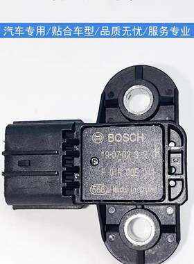 适用於 众泰Z200Z300Z700T300T500 进气压力感测器F01R00E041全新