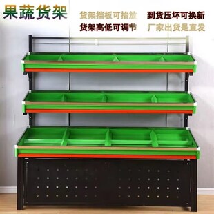 水果店货架蔬果展示架果蔬架包邮菜架超市加厚果蔬架子双层蔬菜架