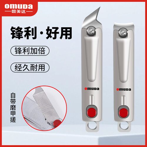 欧美达指甲钳指甲刀指甲剪不锈钢斜口家用成人便携大号直口儿童用