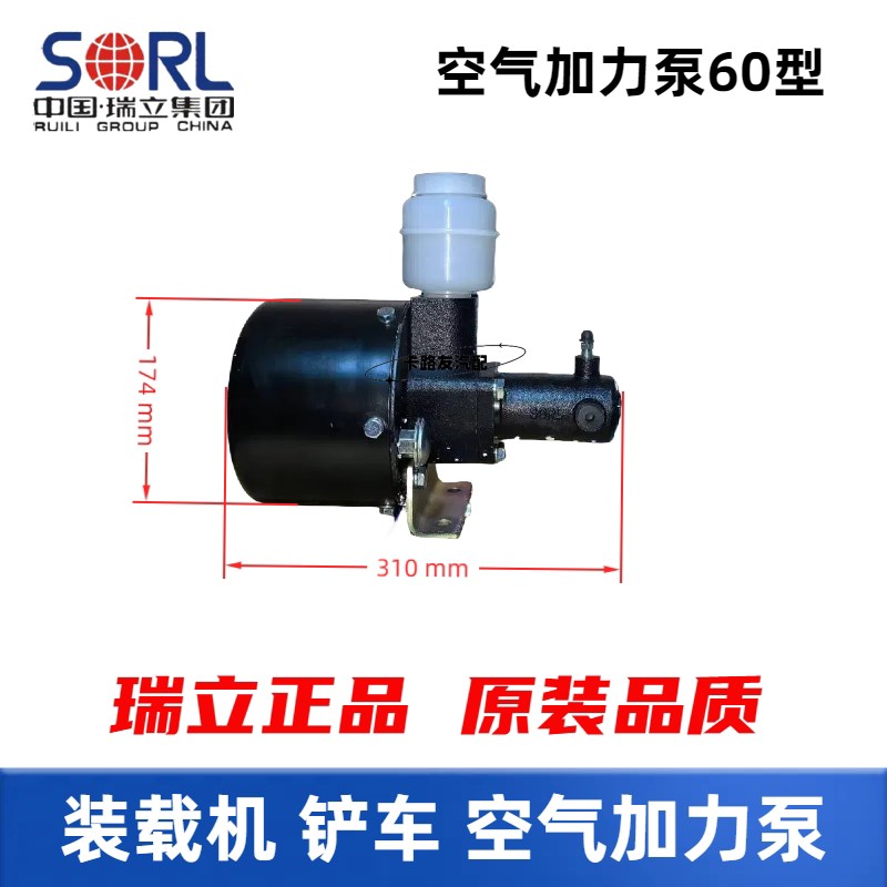 瑞立明宇山宇小装载机铲车刹车总泵助力泵空气加力泵气刹鲁工宇