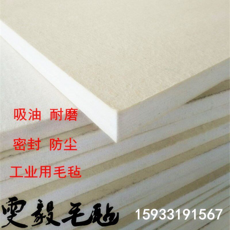 工业羊毛毡吸油毛毡1*1米厚10mm 机械纯羊毛毡高密度耐磨吸油毡垫