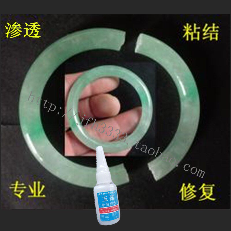 玉器玉石修复修补胶专业用胶水粘玉手镯断接维修裂纹珠宝镶嵌加工