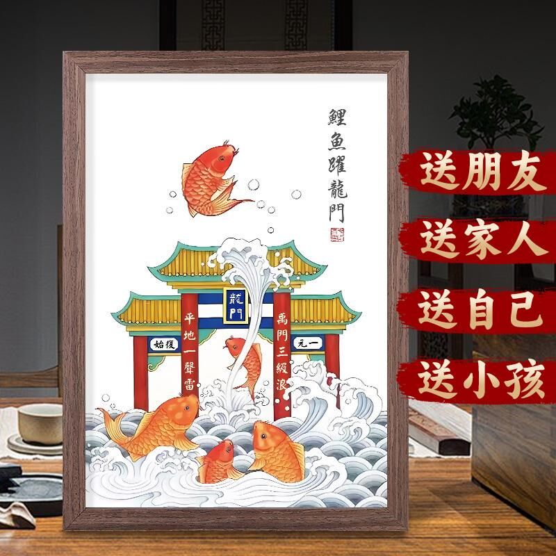 鲤鱼跃龙门装饰画金榜题名挂画上岸学生书房书桌实木框摆台画摆件