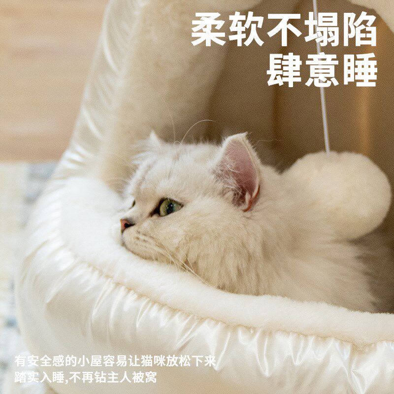 猫窝冬季保暖猫咪可拆洗半封闭式加厚猫床蒙古包四季通用巨型猫窝