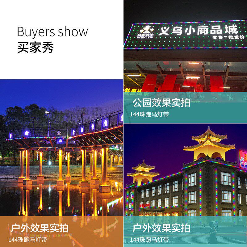 户外防水跑马灯流水灯带室外七彩变色招牌闪光led软灯条霓虹灯
