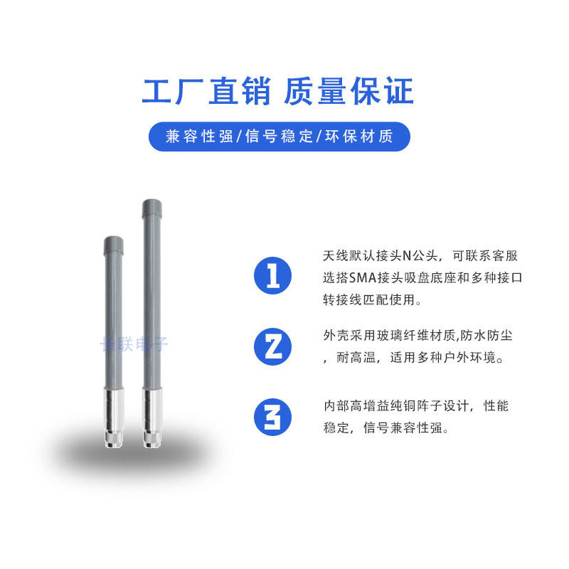 lora 433/470/868/915Mhz天线室外防水基站高增益全向玻璃钢天线