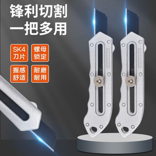 量金美工刀不锈钢重型全钢加厚18mm大号刀片壁纸工业级裁纸刀架