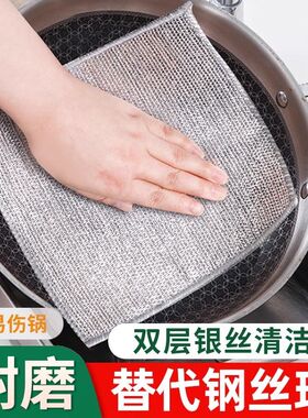 钢丝铁砂抺布厨房专用加厚耐磨代替刷锅布不沾油洗碗清洁布百洁布