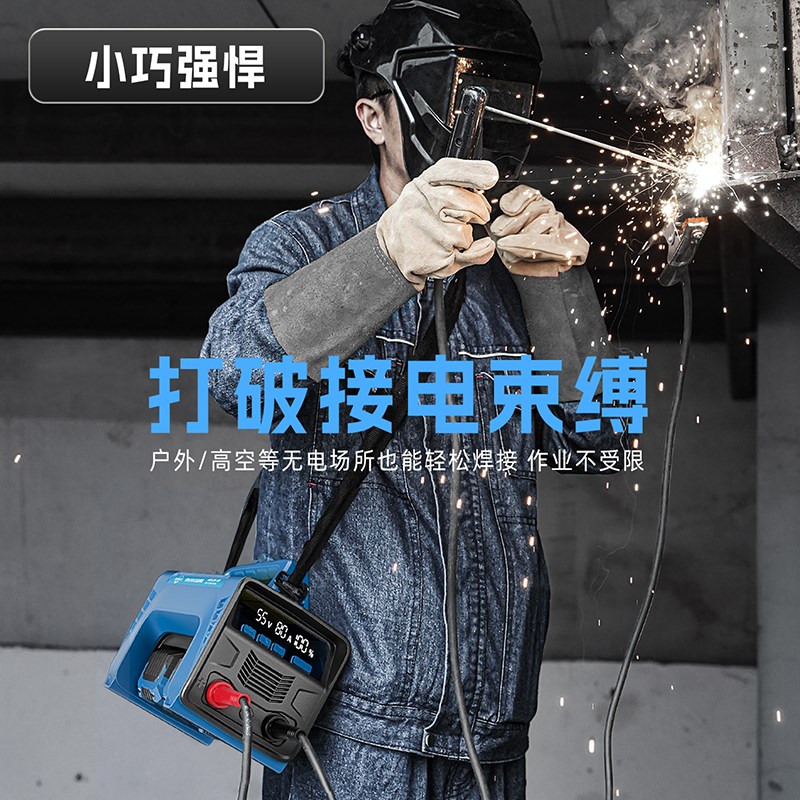 华豫精工锂电池电焊机充电式直流一体小型焊接机二保焊两用家用型