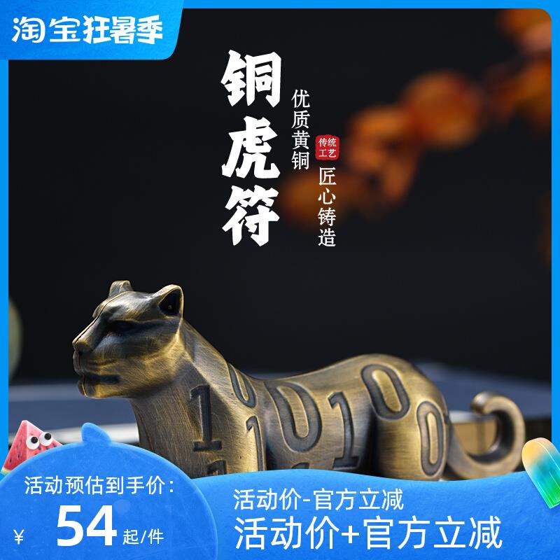 黄铜虎符笔搁镇纸小摆件书法毛笔字压纸创意实心仿古文玩定制刻字