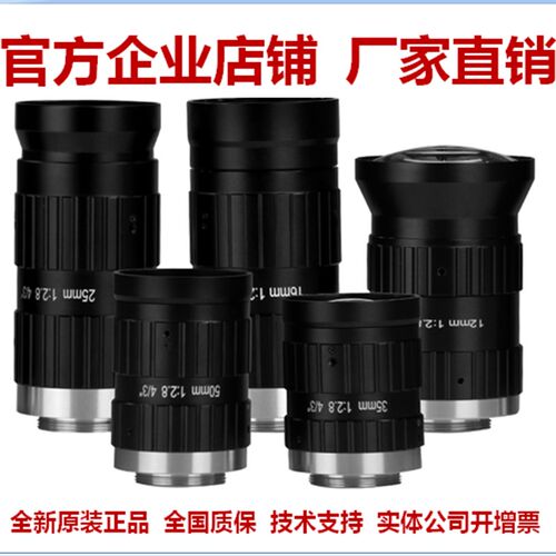 工业镜头4/3英寸千万像素高清工业相机镜头 12mmC口工业镜头定焦